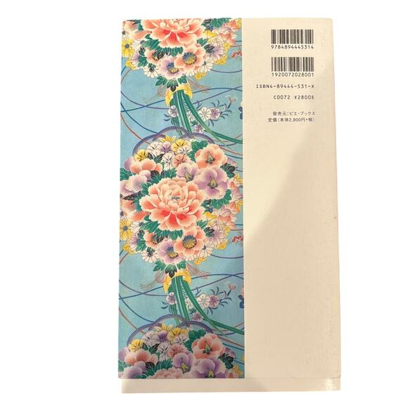 2006 Summer Kimonos and the Colors of Japan Kimono Collection of Katsumi Yumioka - Picture 2 of 5